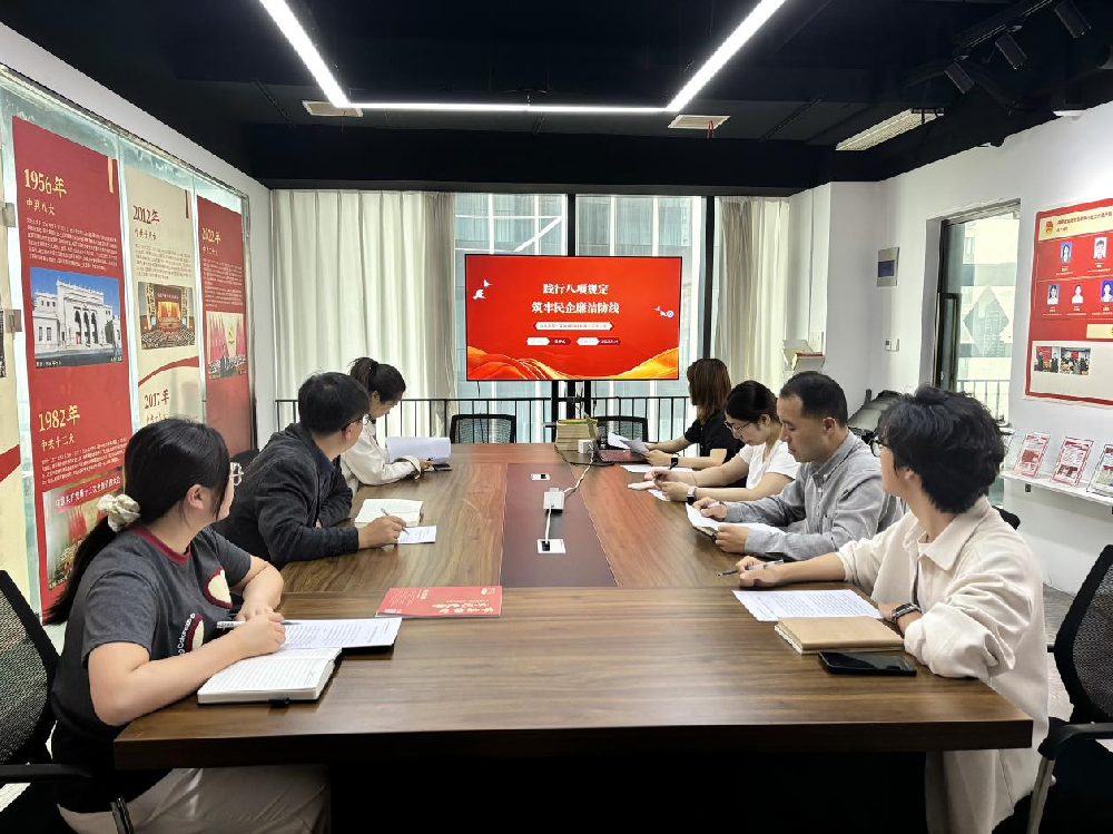 堅守廉潔底線，共筑民企清風——中共阜陽土著網(wǎng)絡科技有限公司黨支部專題活動