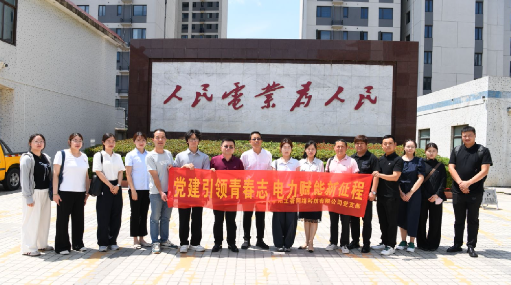 青春向黨聚合力 土著網(wǎng)絡科技策劃主辦 “迎七一” 跨行業(yè)黨建交流活動